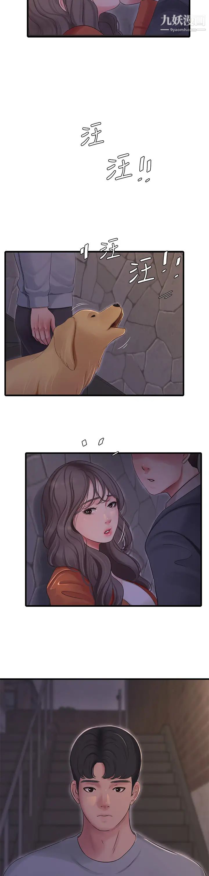 亲家四姊妹第95话-重拾秘密兴趣