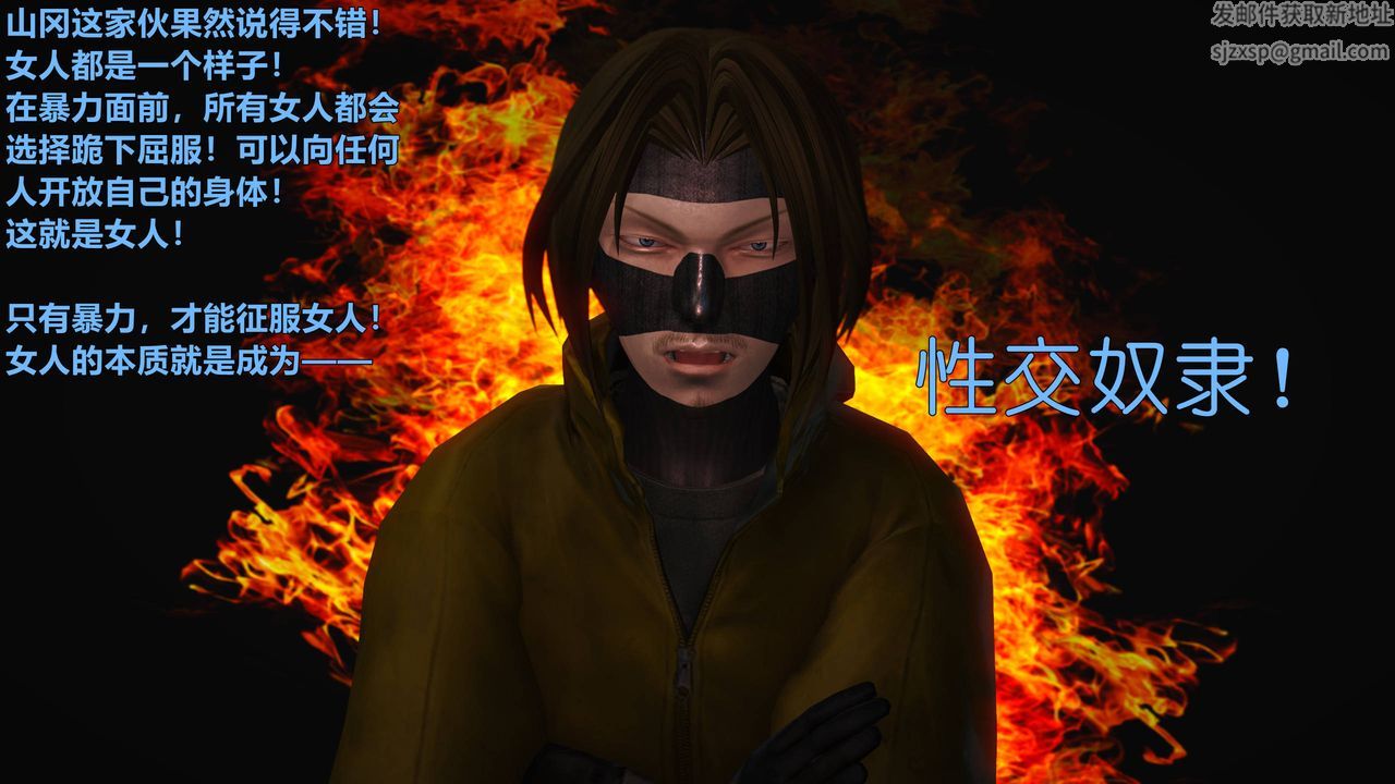 [3D]妖窟魔影第01话