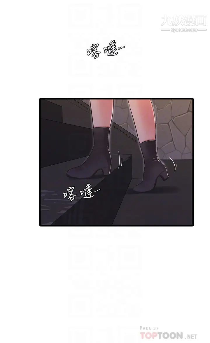 亲家四姊妹第95话-重拾秘密兴趣