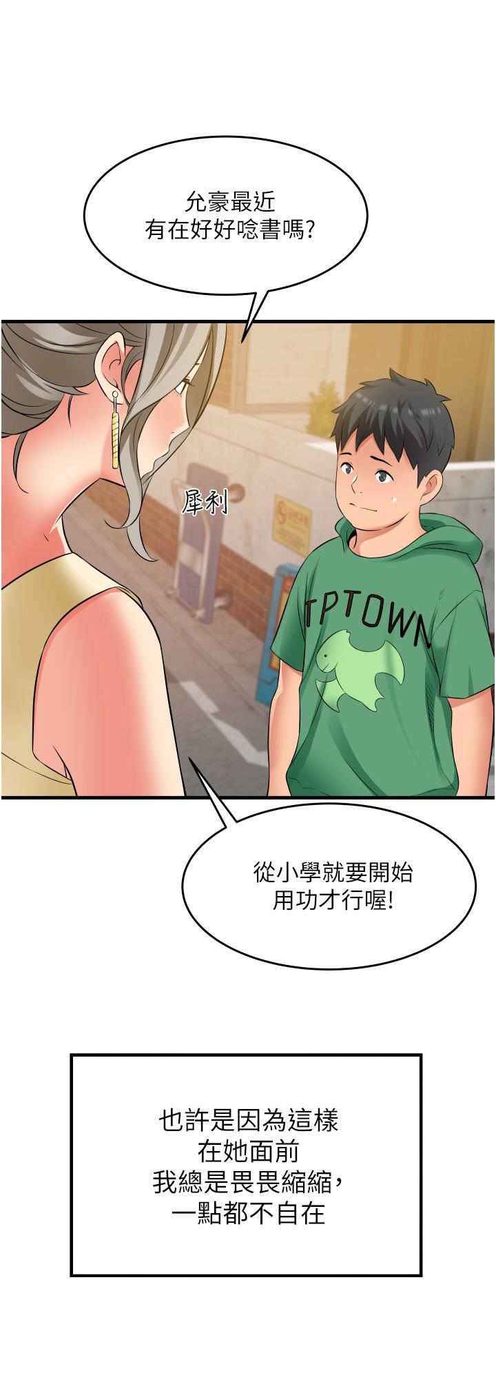 小巷里的秘密第18话-先让我尝尝妳的味道