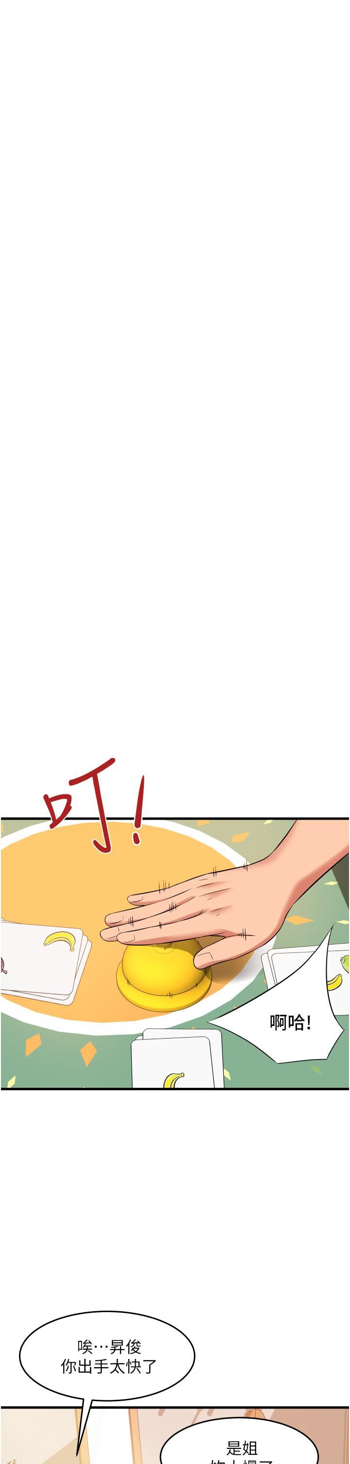 小巷裡的秘密第18話-先讓我嘗嘗妳的味道