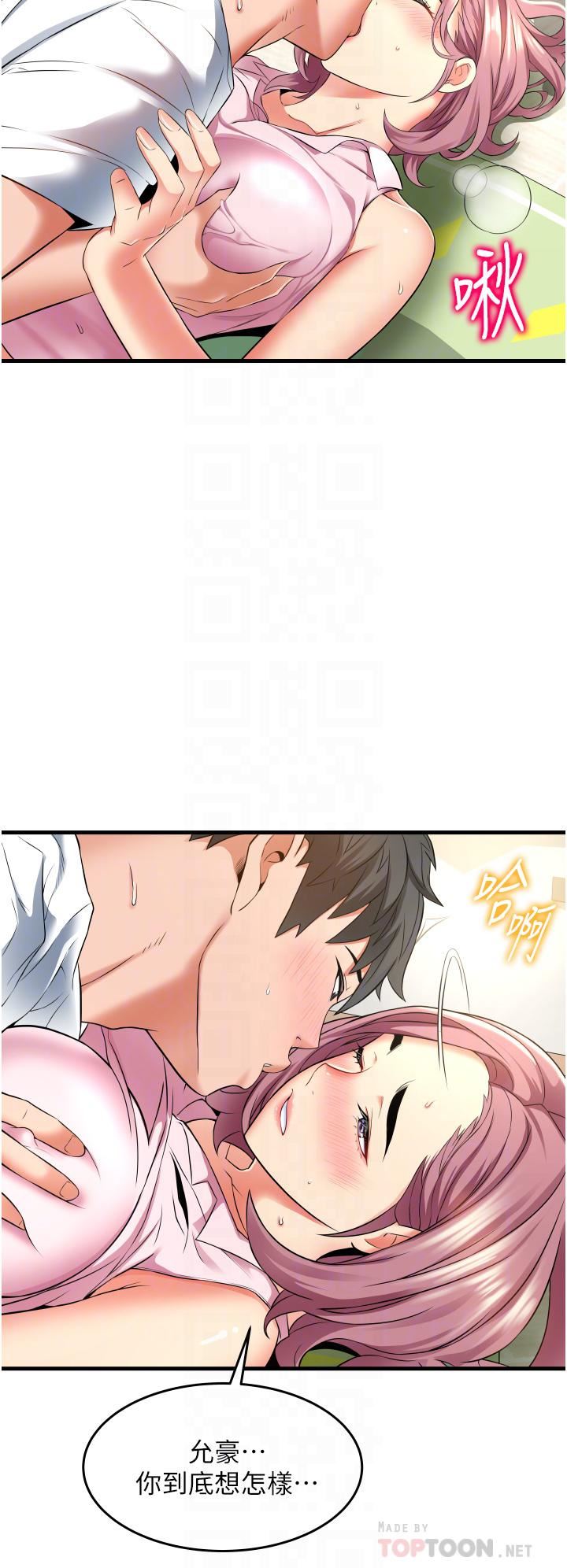 小巷裡的秘密第19話-令人欲罷不能的小穴