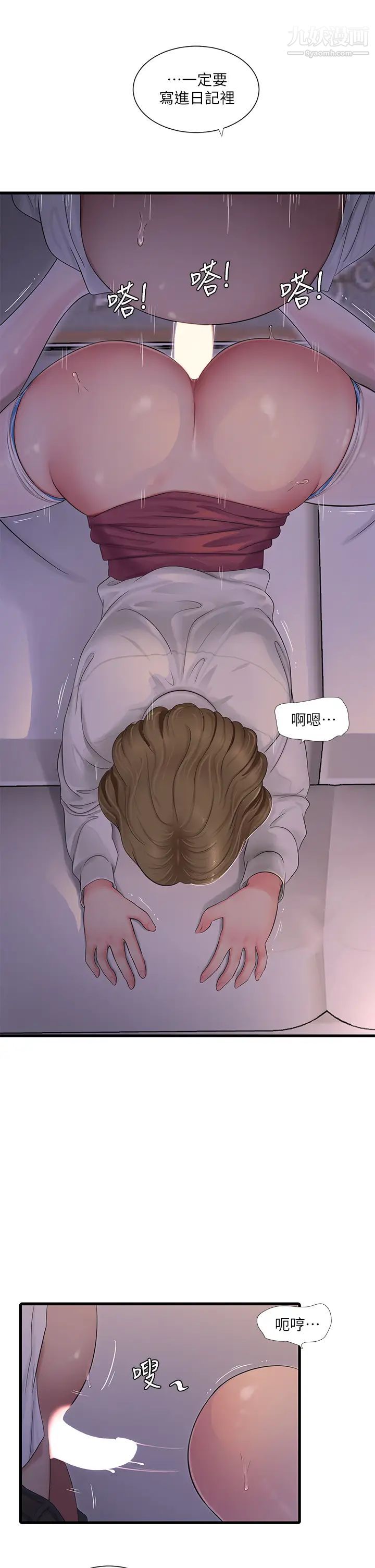 亲家四姊妹第96话-终于开启的秘密之门