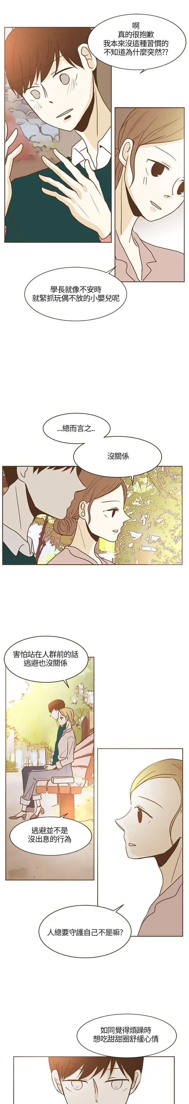 无法阻挡的Gay第18话