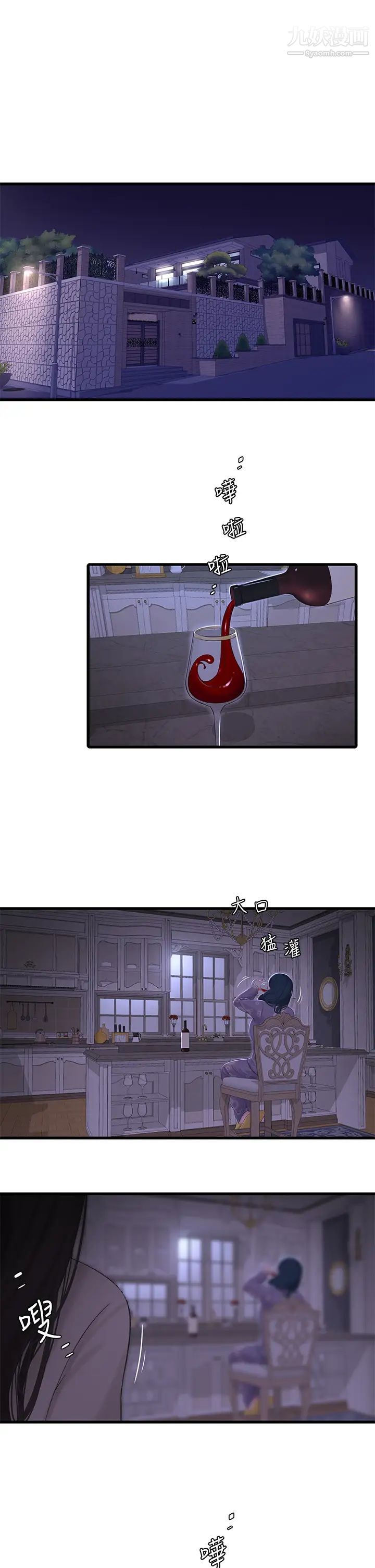 亲家四姊妹第96话-终于开启的秘密之门