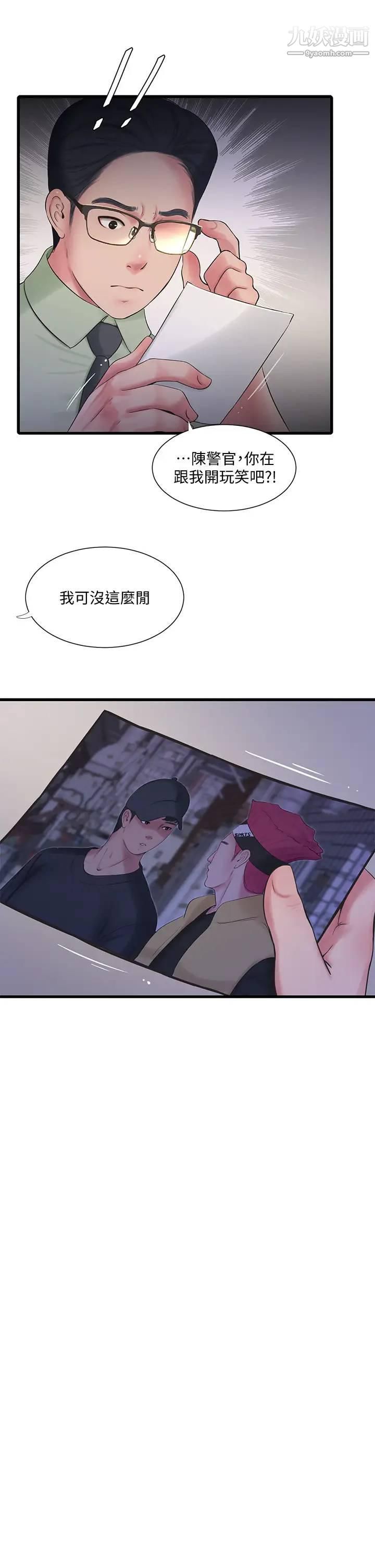 亲家四姊妹第97话-你给不起的刺激感