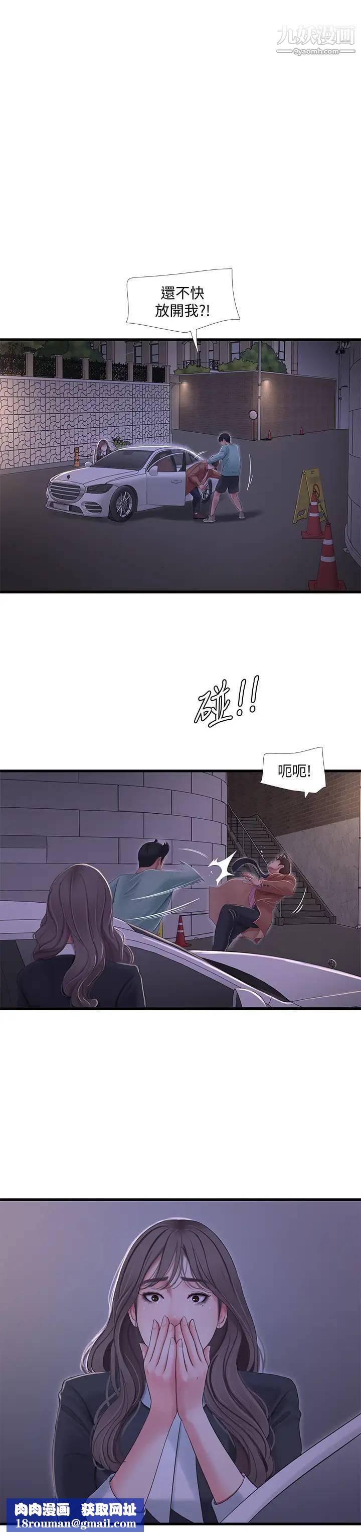 親家四姊妹第97話-你給不起的刺激感