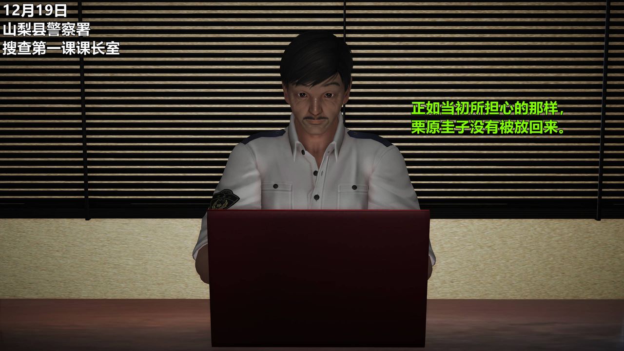 [3D]妖窟魔影第02话