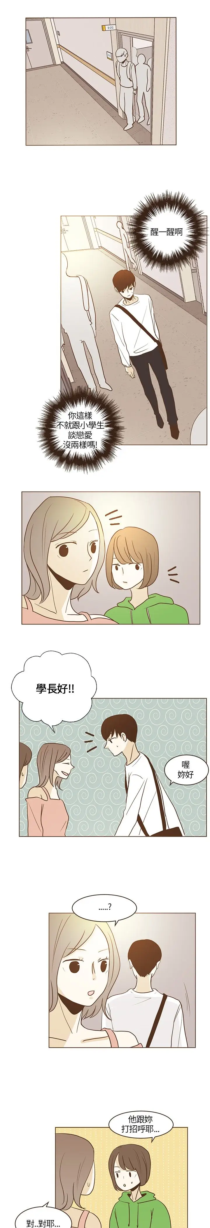 无法阻挡的Gay第19话