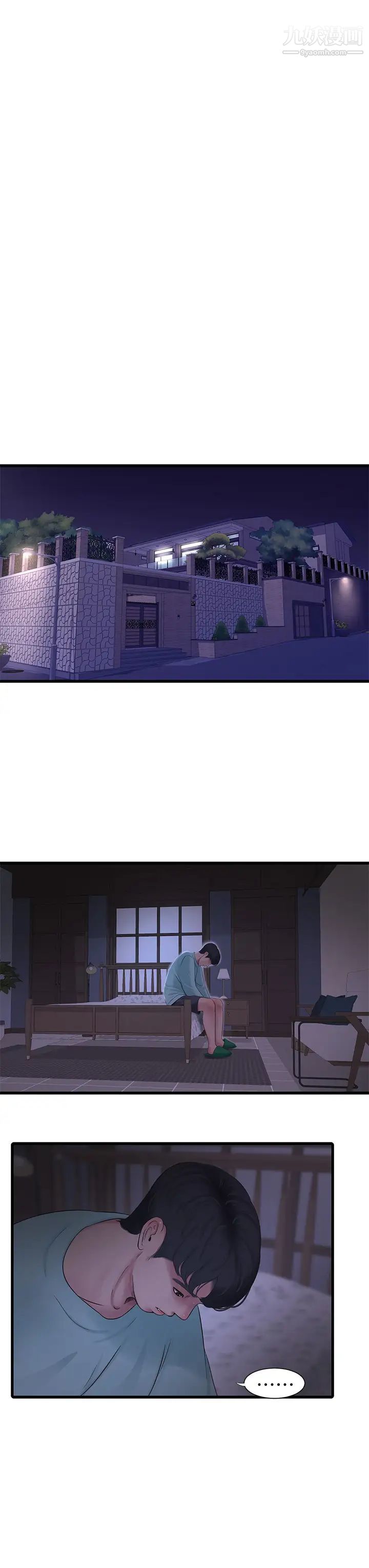 亲家四姊妹第97话-你给不起的刺激感