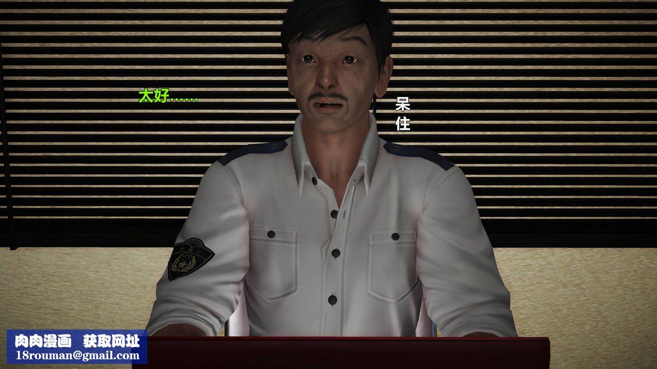 [3D]妖窟魔影第02话