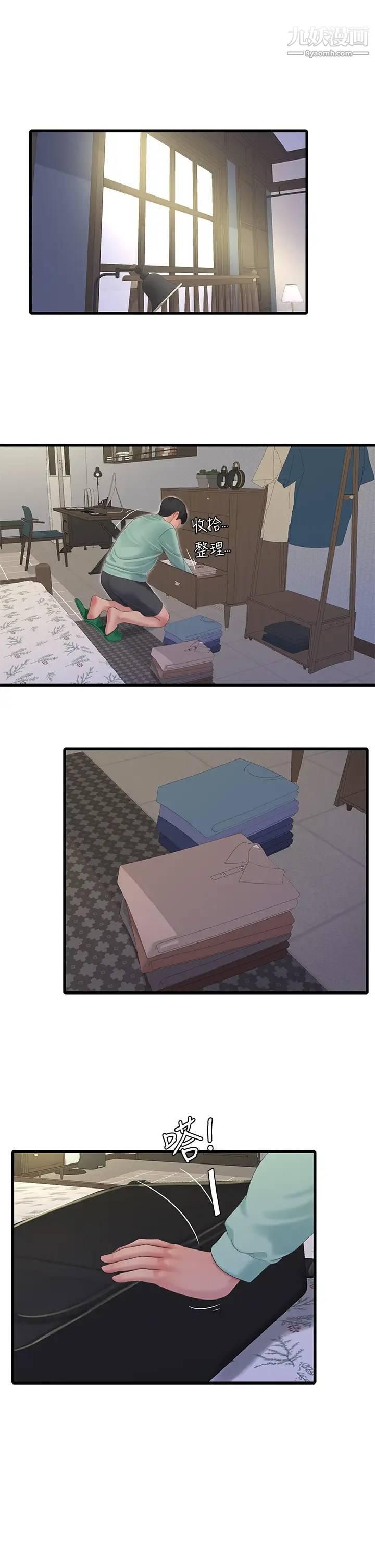 親家四姊妹第97話-你給不起的刺激感