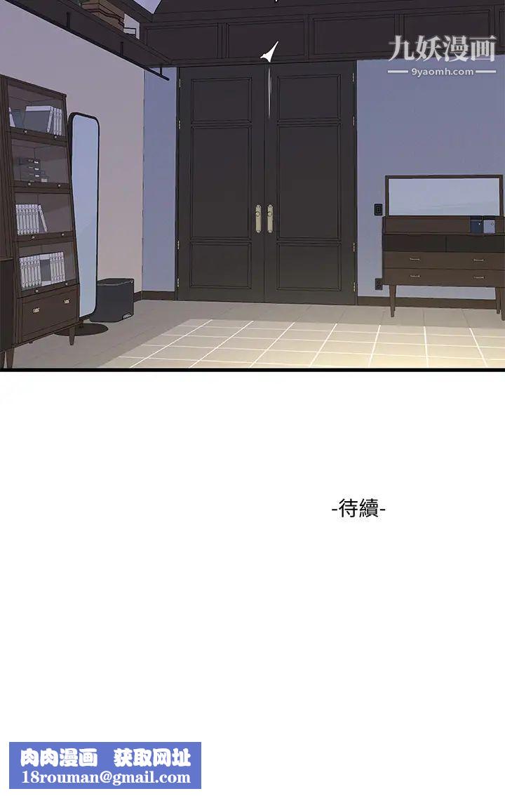 亲家四姊妹第97话-你给不起的刺激感