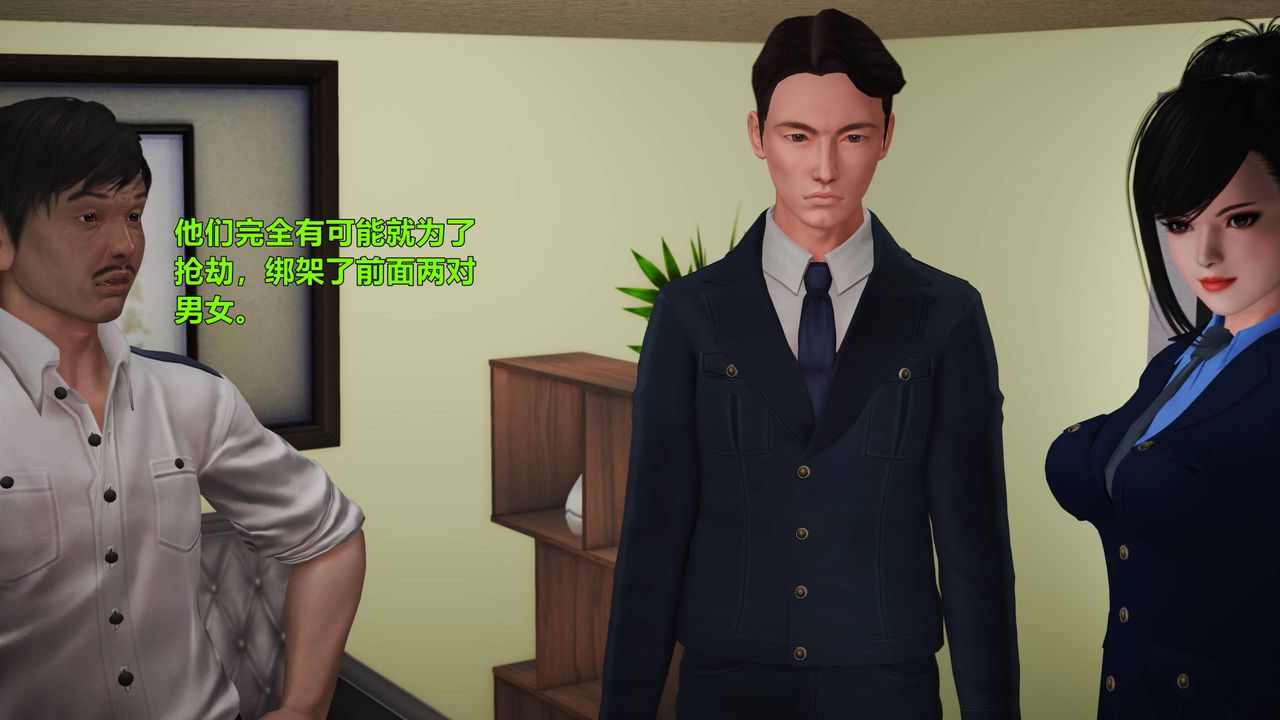 [3D]妖窟魔影第02话