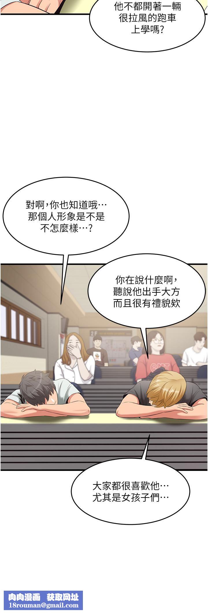 小巷裡的秘密第21話-性感火辣的打扮