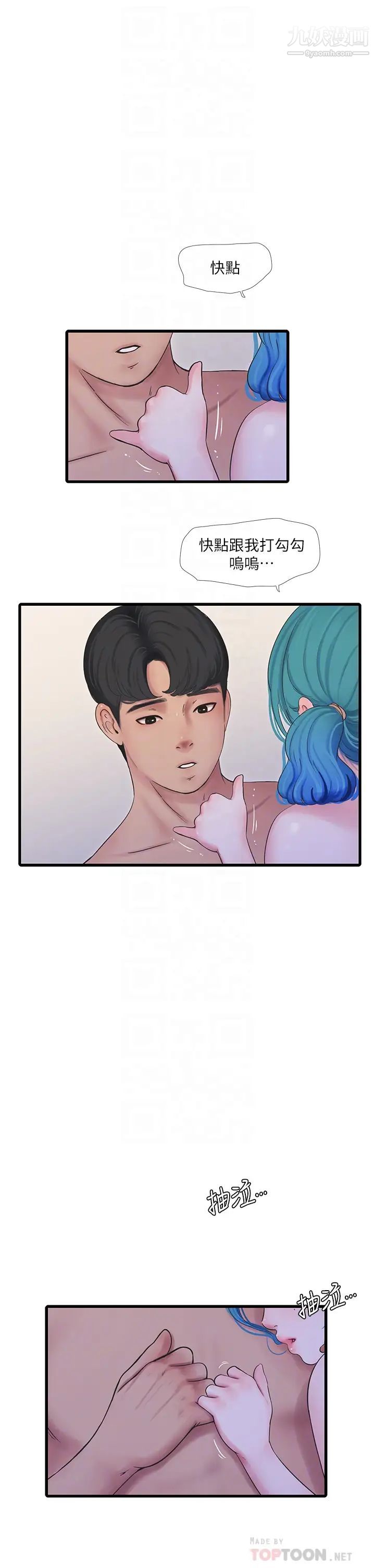 親家四姊妹第98話-在告別炮中高潮的佳卉