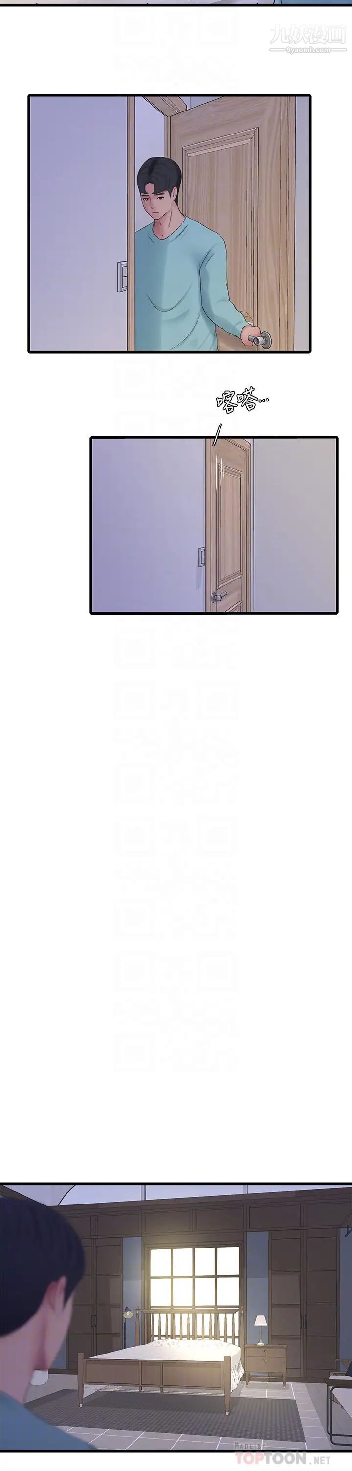 亲家四姊妹第98话-在告别炮中高潮的佳卉