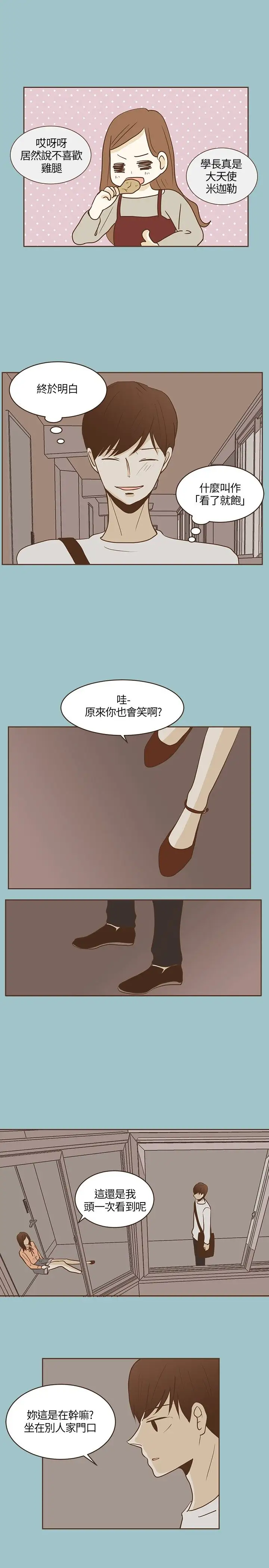 无法阻挡的Gay第20话