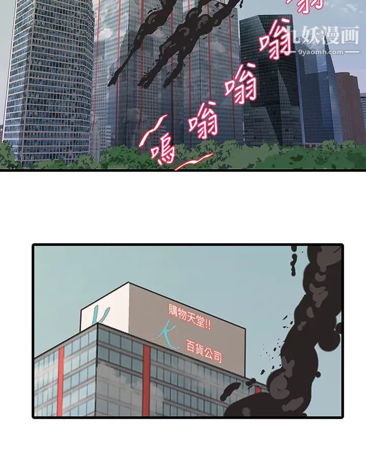 親家四姊妹第98話-在告別炮中高潮的佳卉