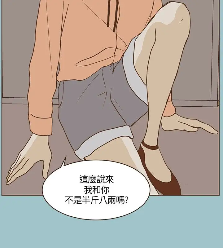 无法阻挡的Gay第20话