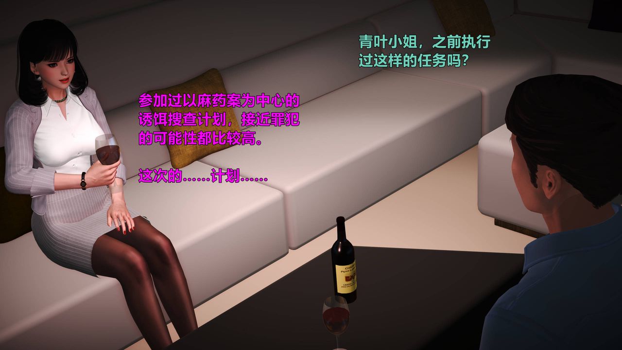 [3D]妖窟魔影第03話