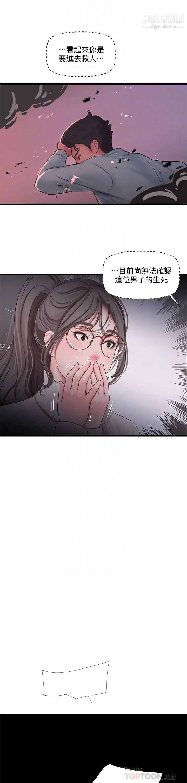 亲家四姊妹第99话-用湿润小穴探病的嫂嫂