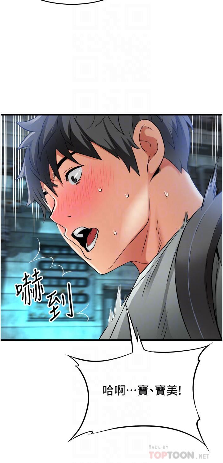 小巷里的秘密第23话-顶到最深处瞭♥