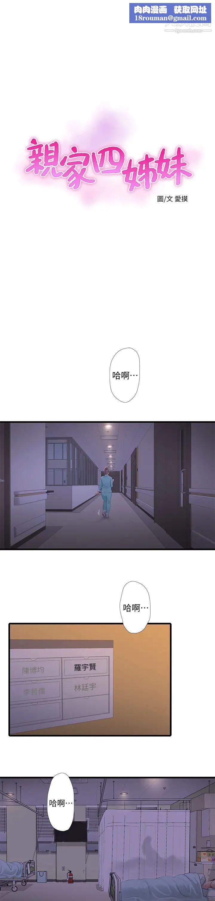 亲家四姊妹第100话-小叔，让我来服务你