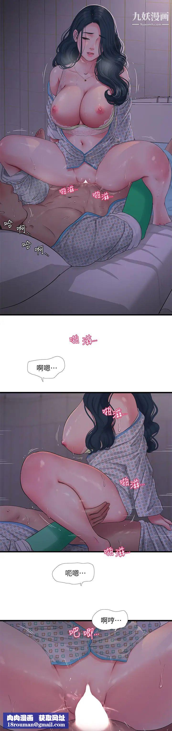 亲家四姊妹第100话-小叔,让我来服务你