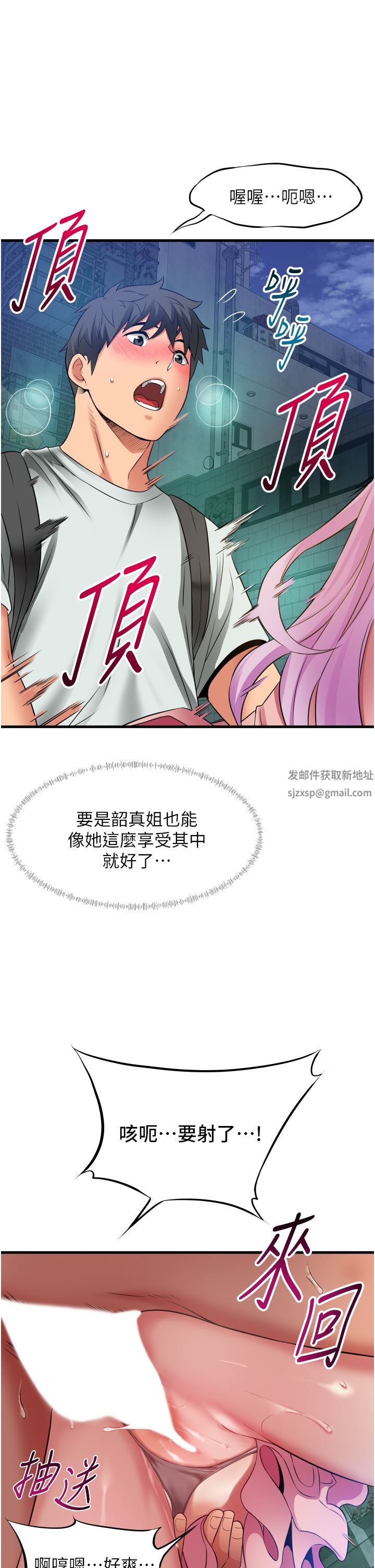 小巷裡的秘密第24話-今天來點特別的吧!