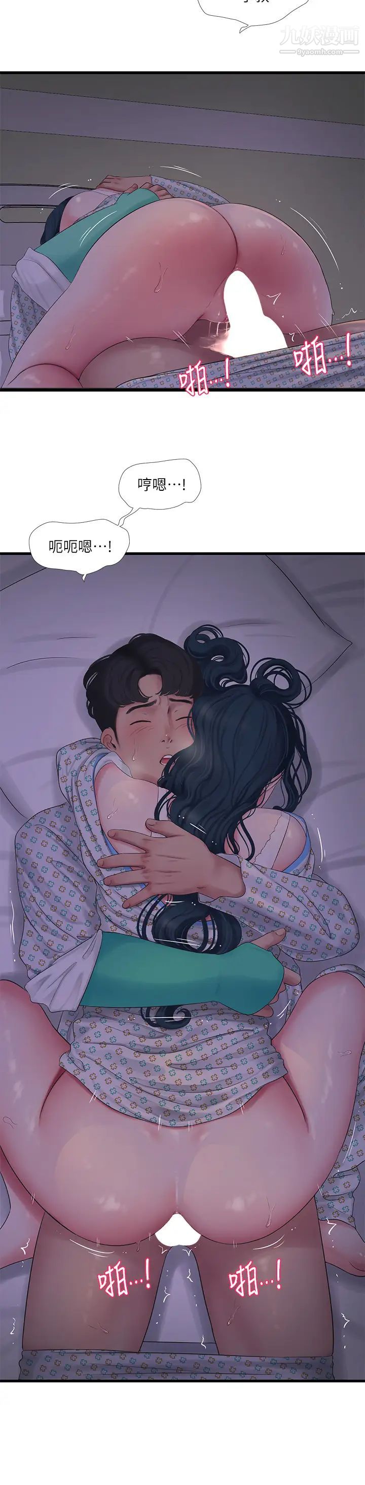 親家四姊妹第100話-小叔，讓我來服務你