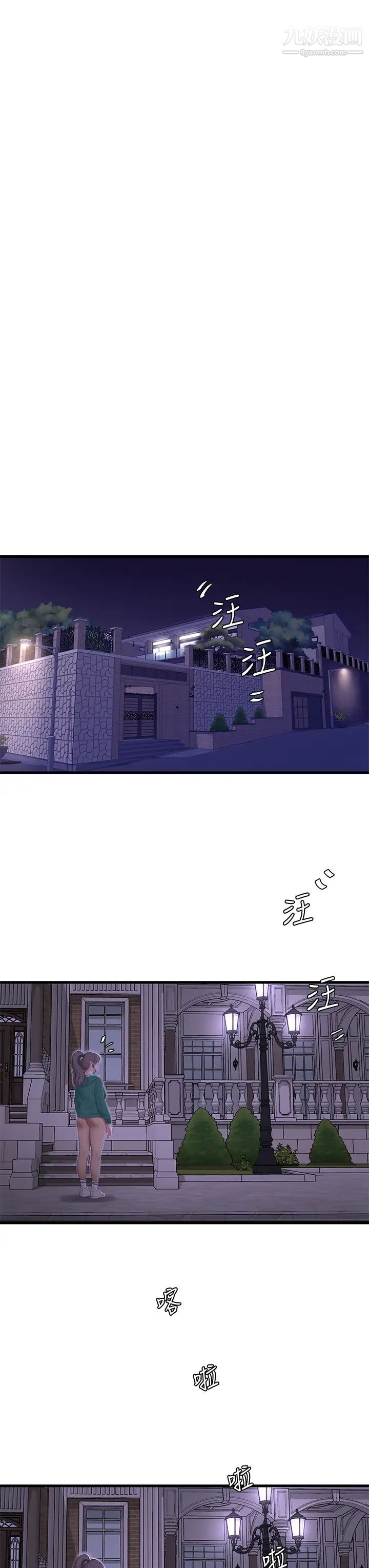 亲家四姊妹第100话-小叔,让我来服务你