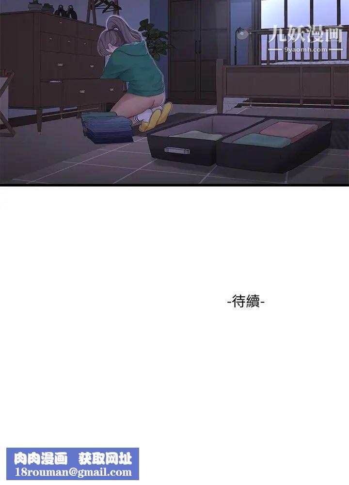 亲家四姊妹第100话-小叔,让我来服务你