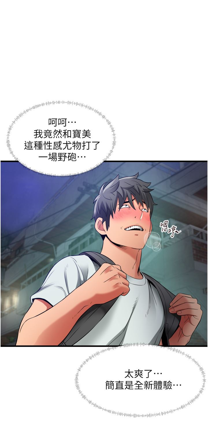 小巷裡的秘密第24話-今天來點特別的吧!