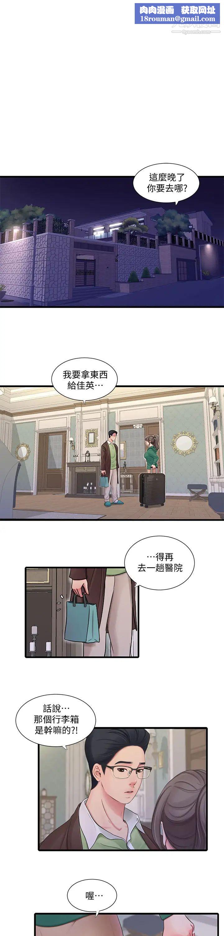 親家四姊妹第101話-再次插入嫂嫂淫蕩的小穴