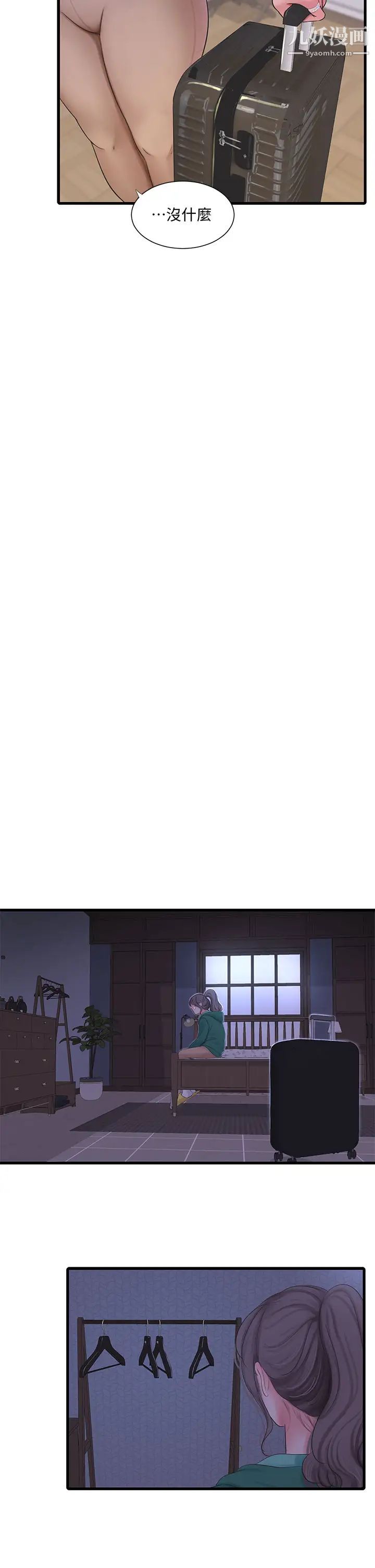 亲家四姊妹第101话-再次插入嫂嫂淫荡的小穴