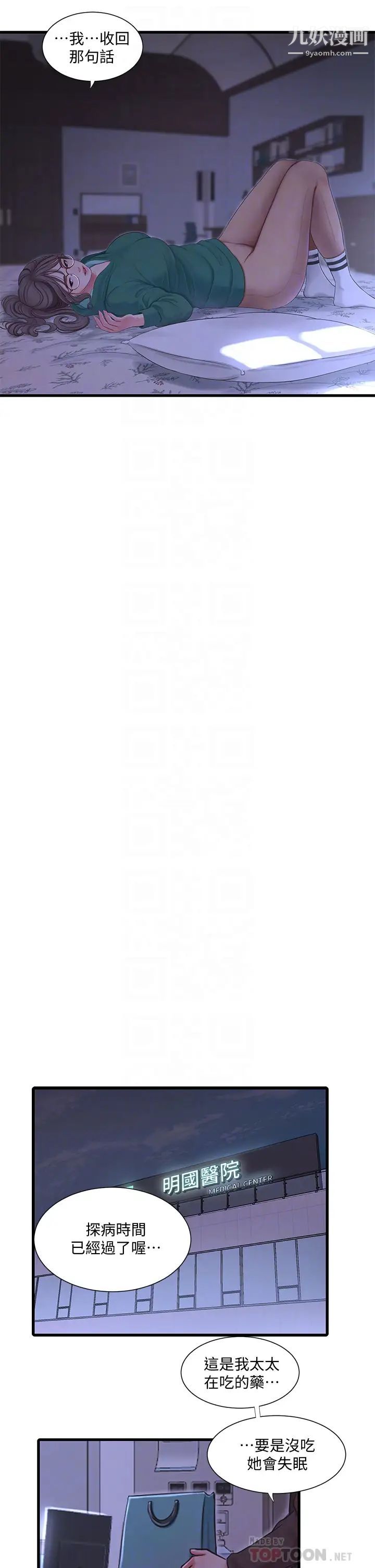 亲家四姊妹第101话-再次插入嫂嫂淫荡的小穴