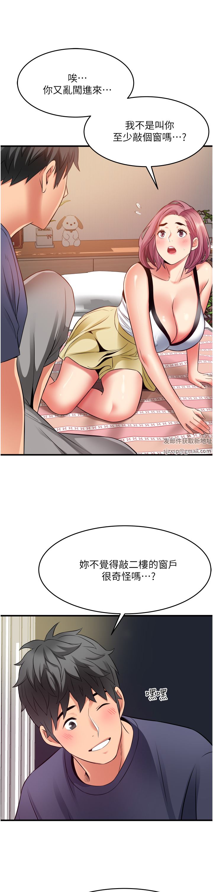 小巷裡的秘密第24話-今天來點特別的吧!