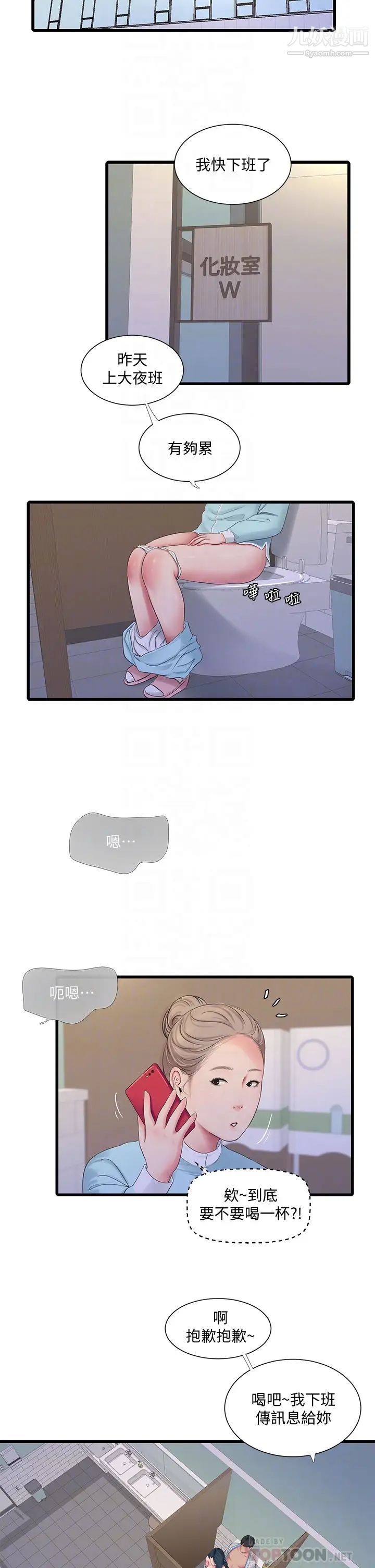 親家四姊妹第101話-再次插入嫂嫂淫蕩的小穴