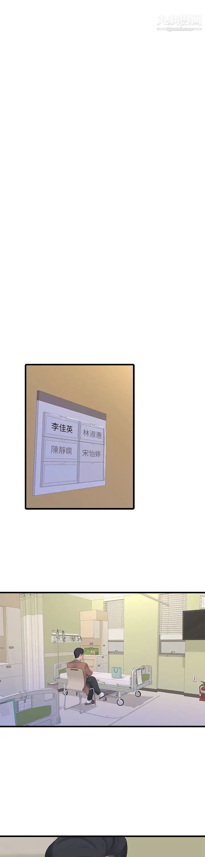 亲家四姊妹第101话-再次插入嫂嫂淫荡的小穴