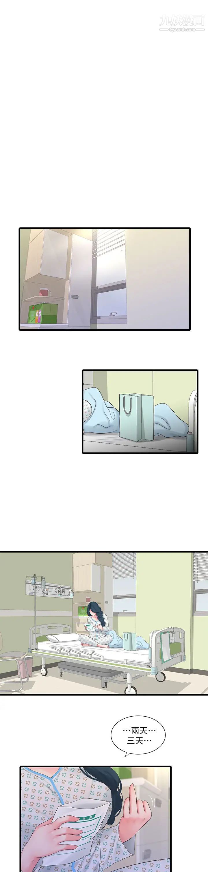 亲家四姊妹第101话-再次插入嫂嫂淫荡的小穴