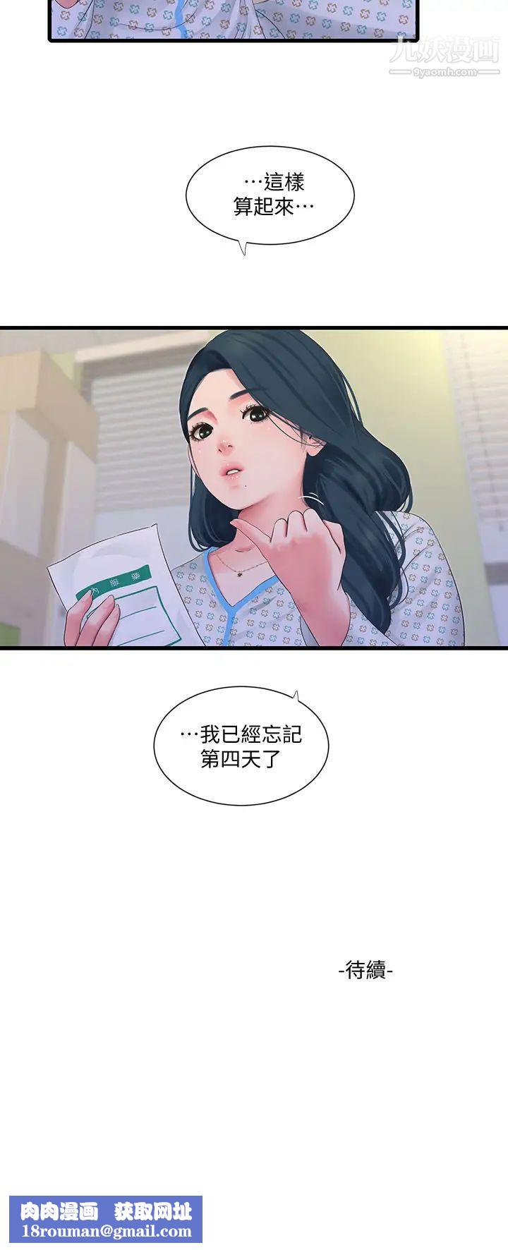 親家四姊妹第101話-再次插入嫂嫂淫蕩的小穴