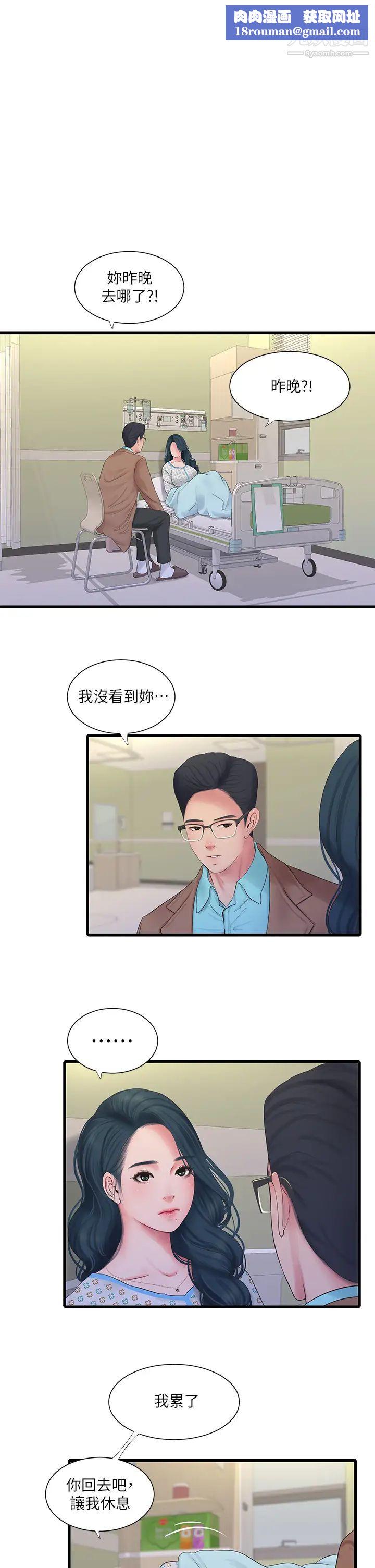 親家四姊妹第102話-佳真，我一直在等妳