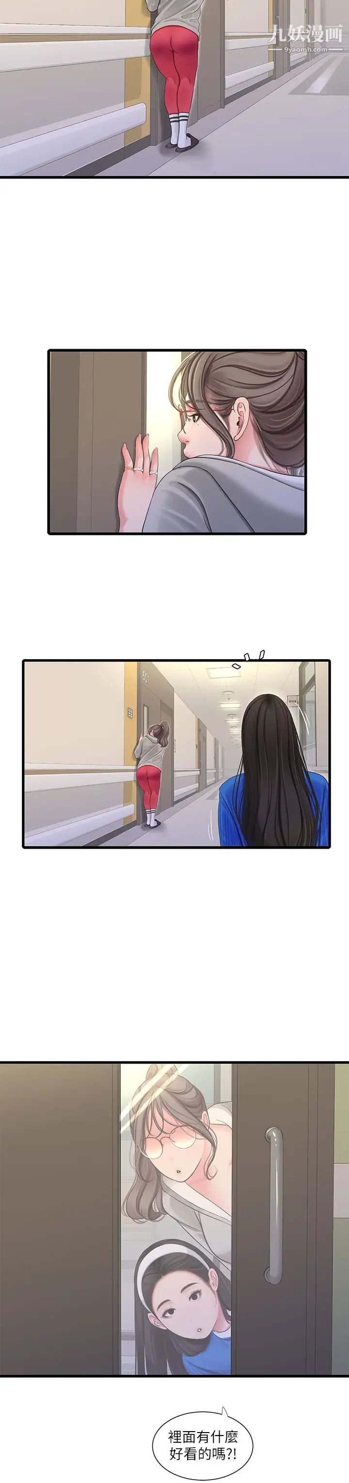 亲家四姊妹第102话-佳真,我一直在等妳