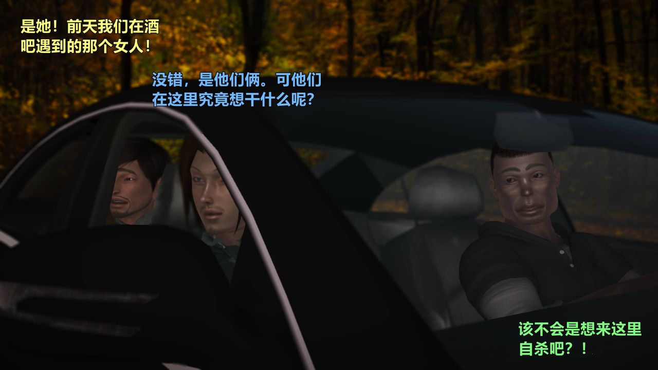 [3D]妖窟魔影第04話