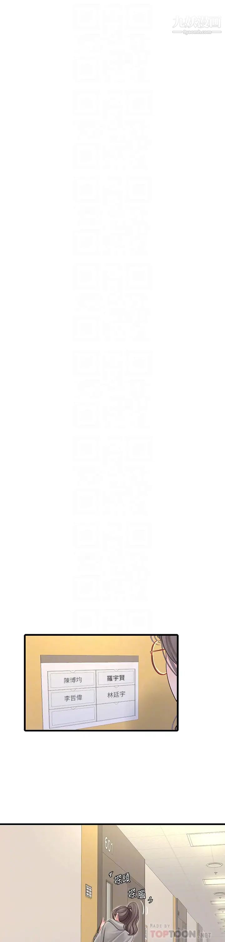 亲家四姊妹第102话-佳真,我一直在等妳