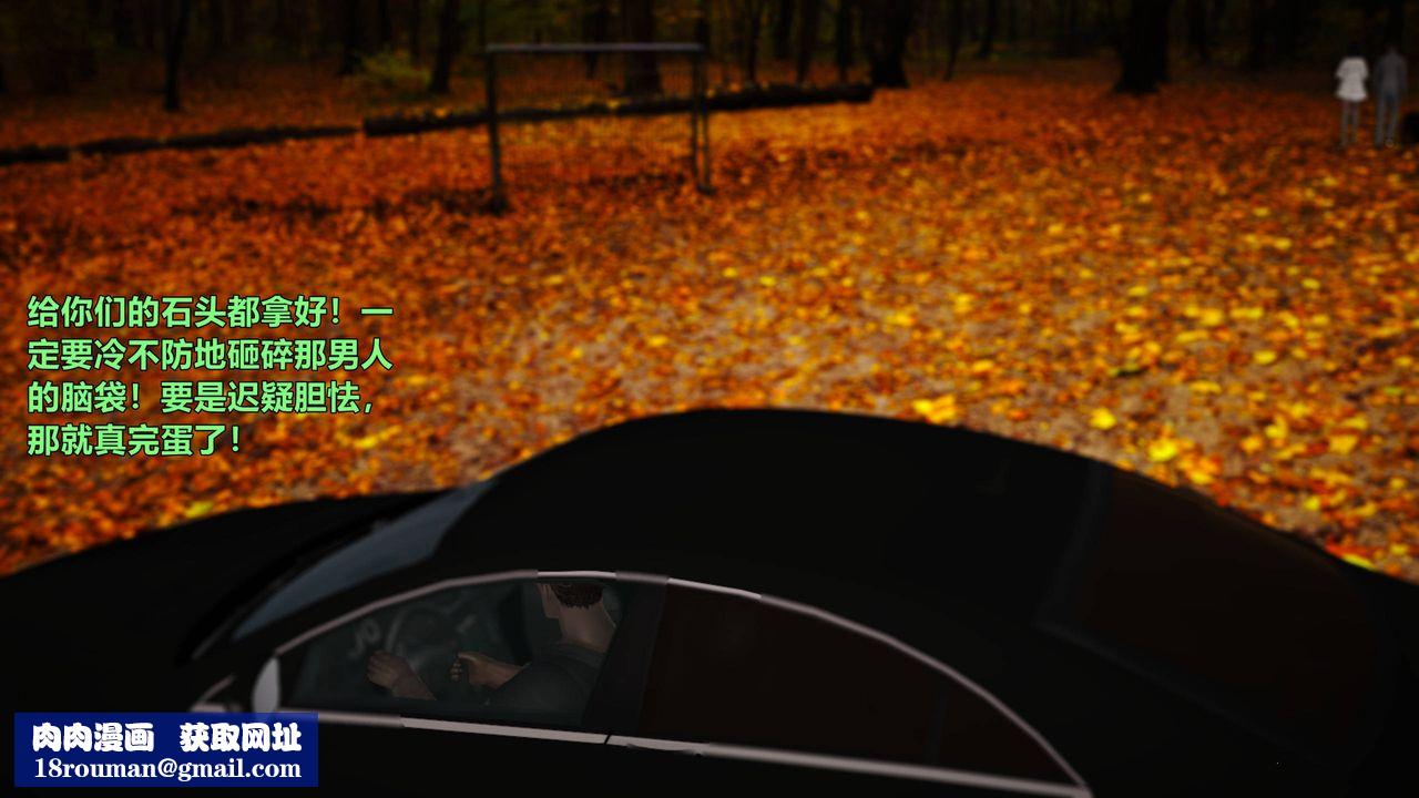 [3D]妖窟魔影第04话