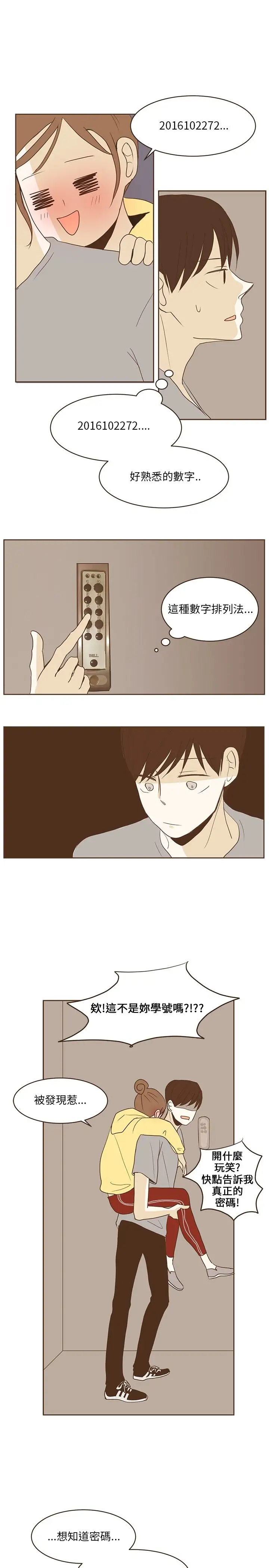 无法阻挡的Gay第24话