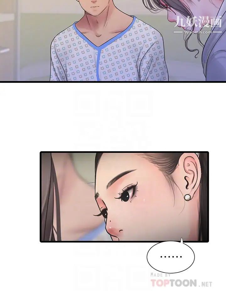 親家四姊妹第102話-佳真，我一直在等妳