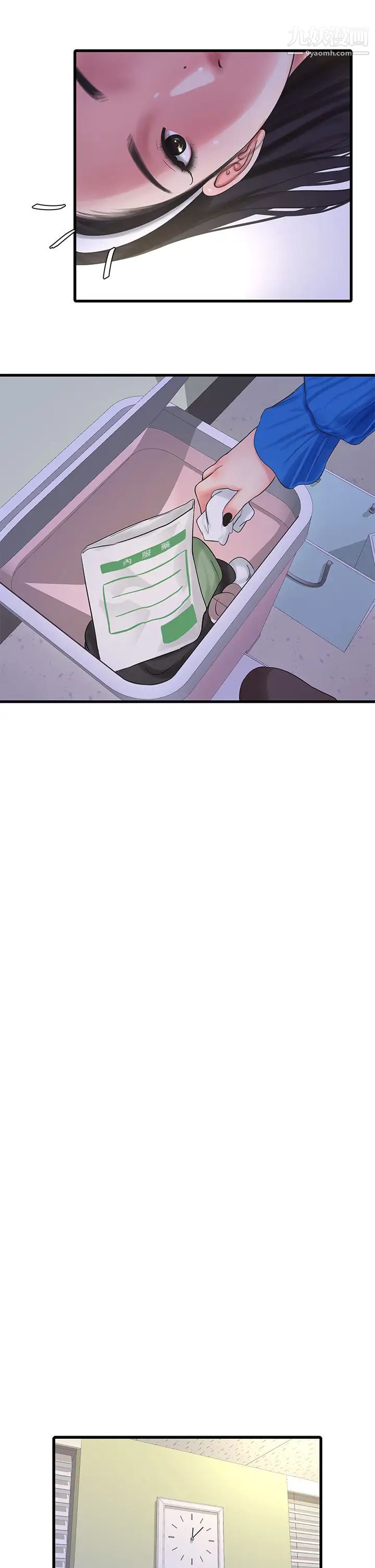 亲家四姊妹第102话-佳真,我一直在等妳